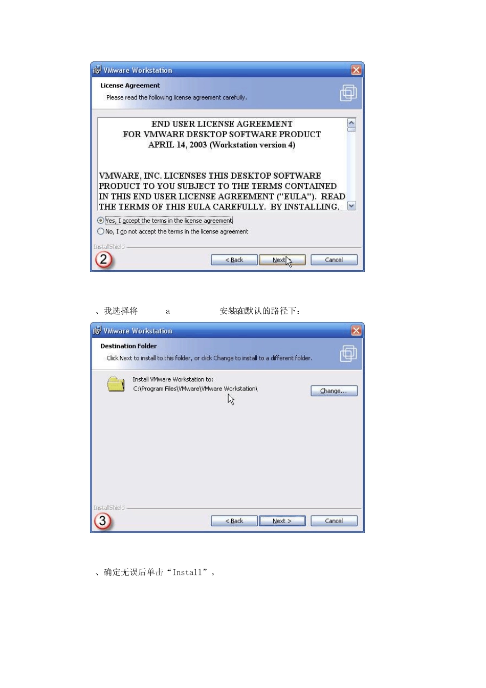 各类网络游戏虚拟机安装教程方法,支持3D大型游戏,CF,梦幻西游,倚天屠龙记等等_第3页