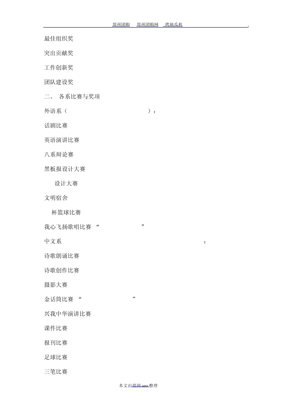 各类证书的中英文对照_第2页