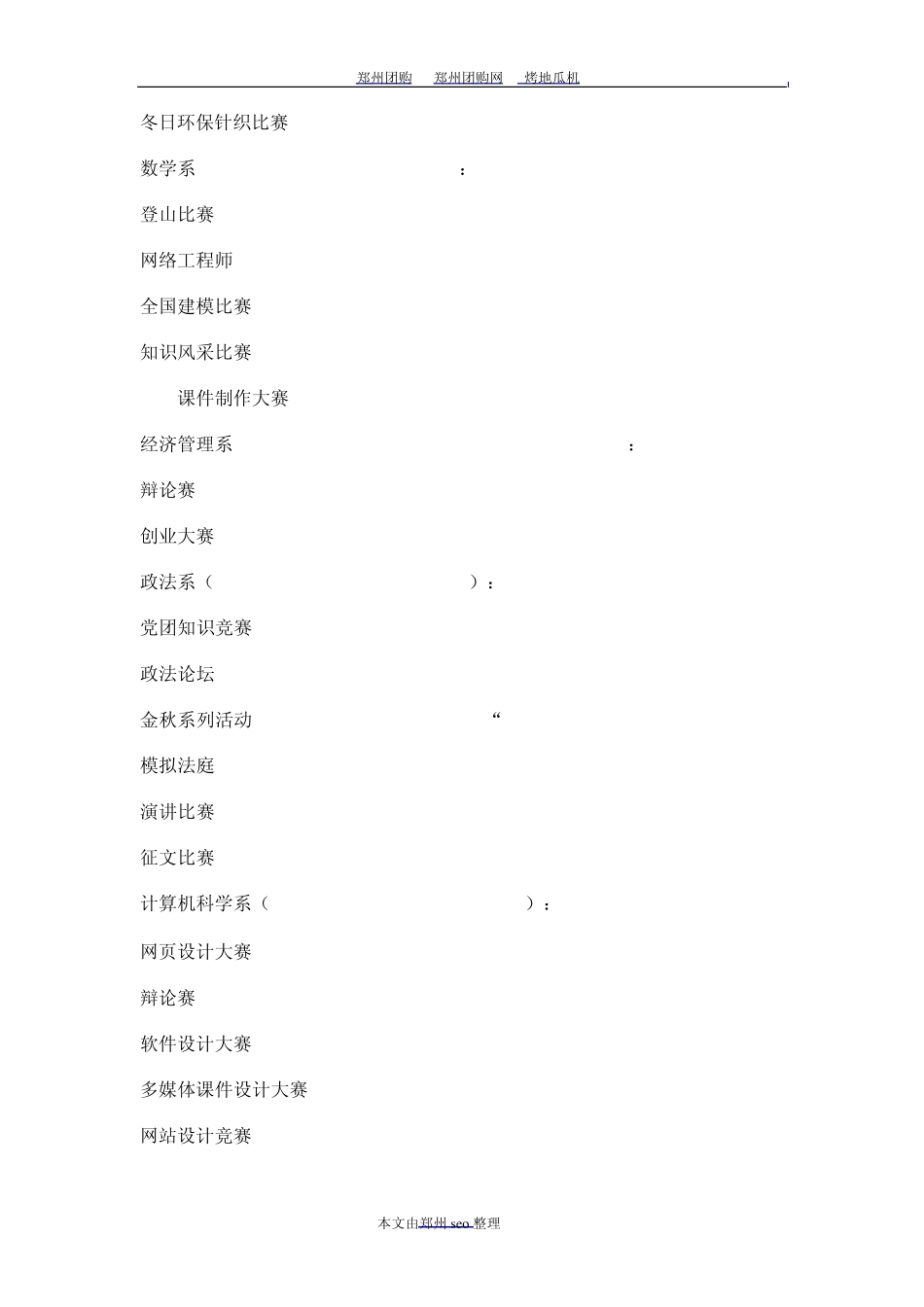 各类证书的中英文对照_第3页