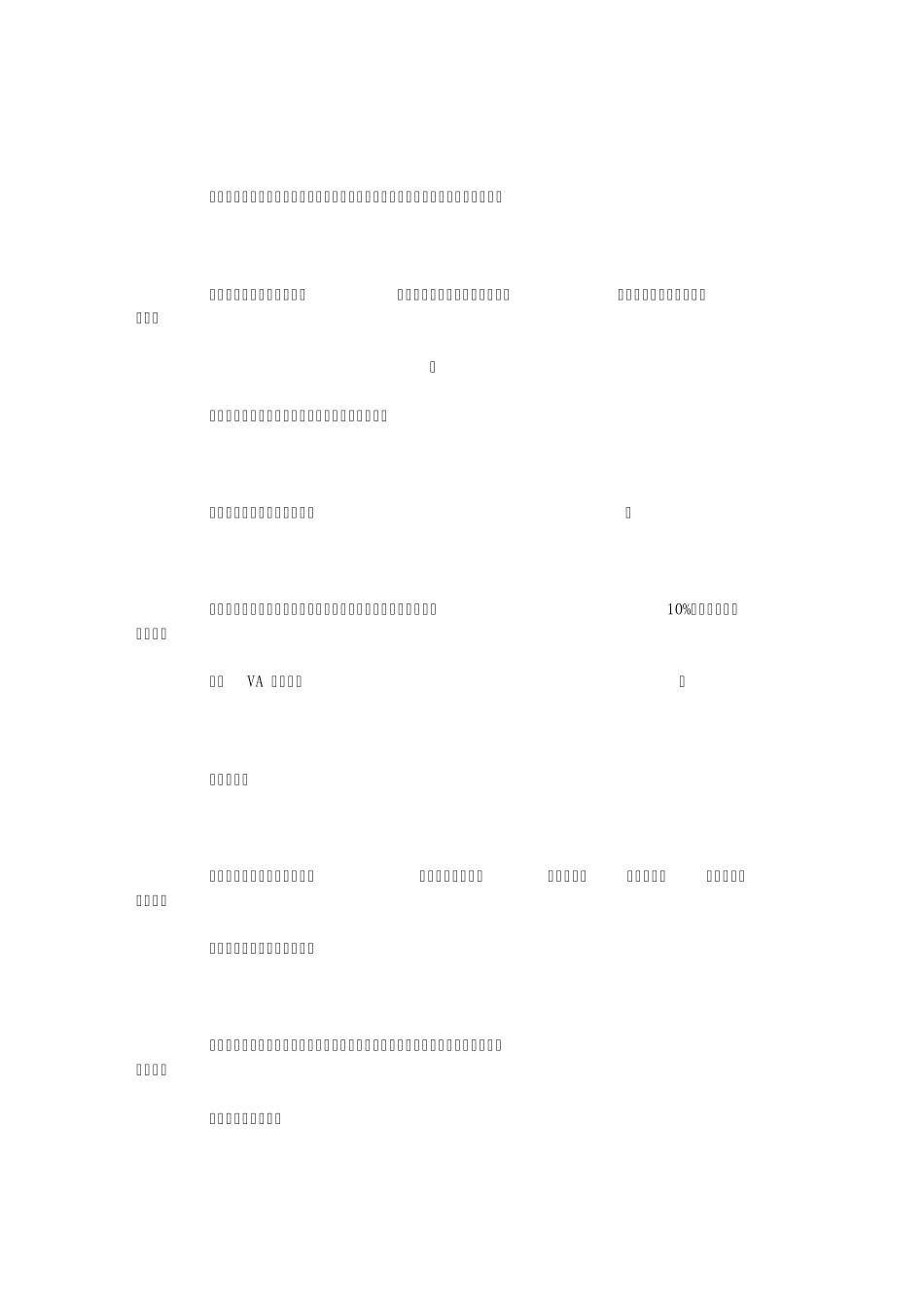各类阀门选型注意事项_第2页