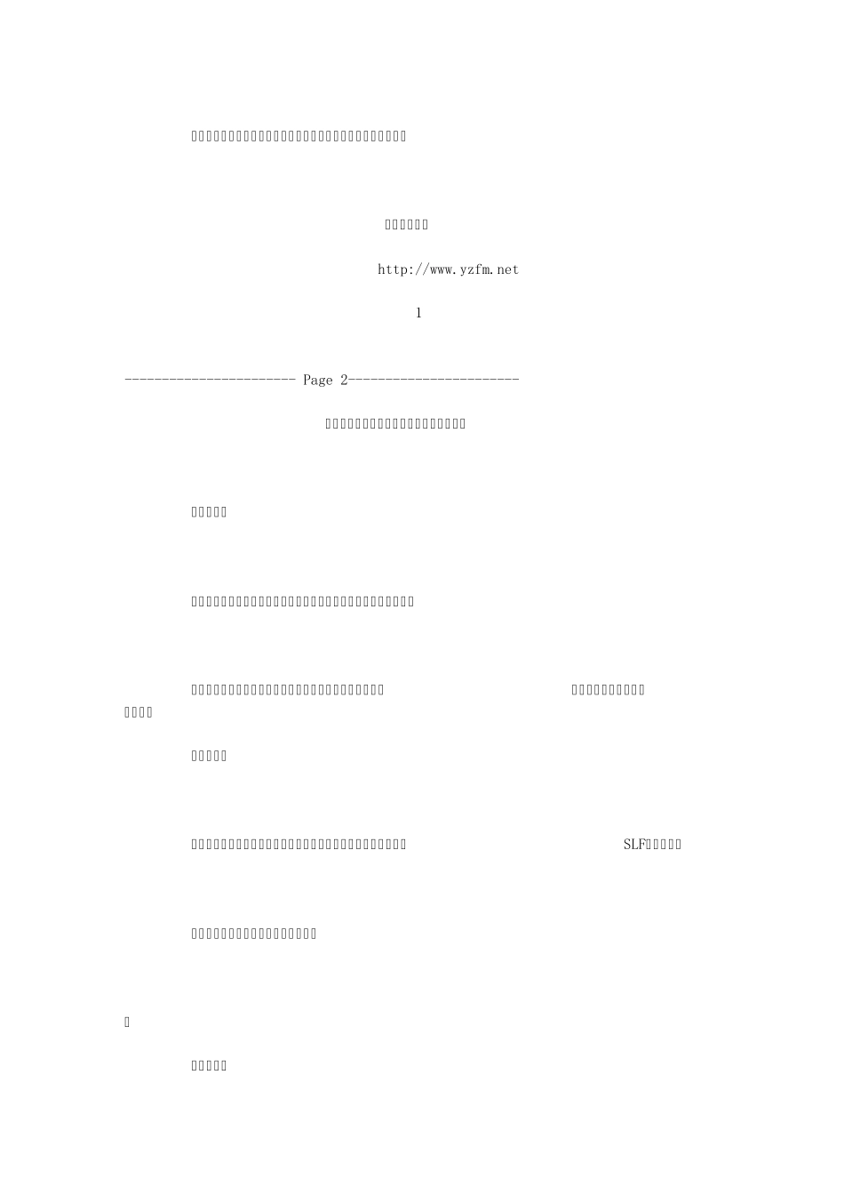 各类阀门选型注意事项_第3页
