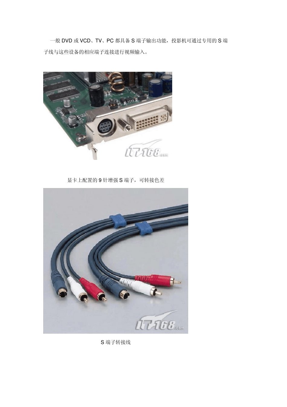 各类高清接口图片说明及会议室布线说明_第3页