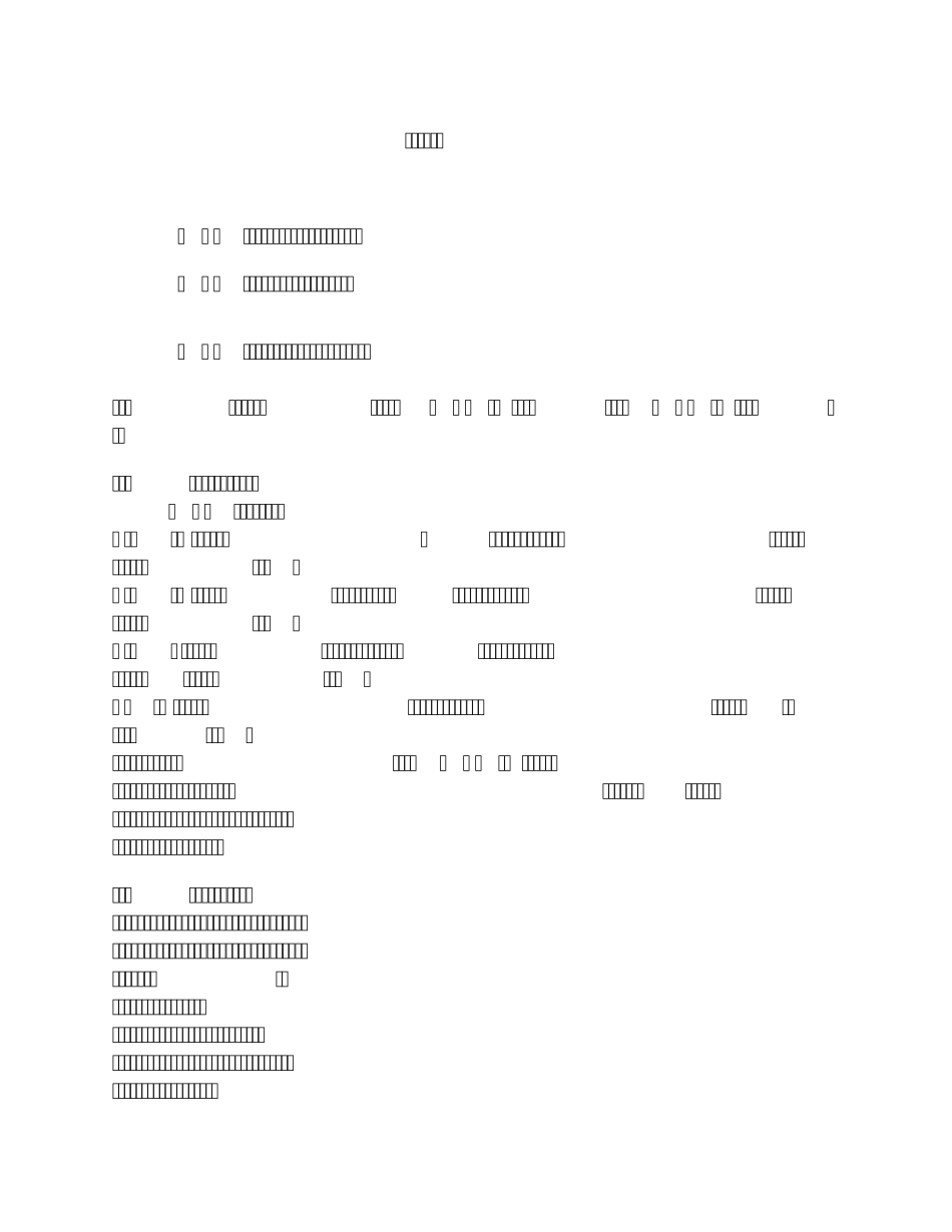 合伙人协议书模板_第1页