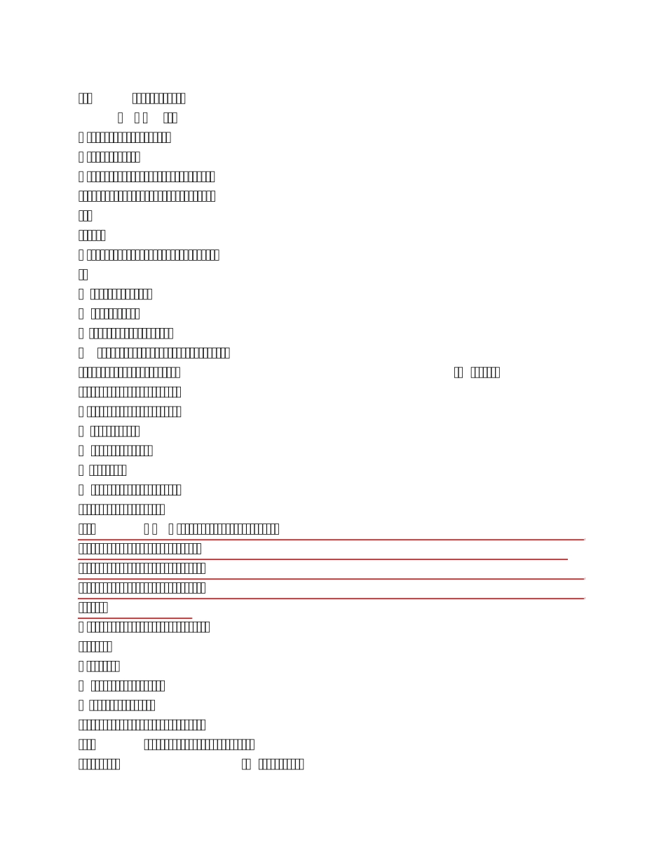 合伙人协议书模板_第2页