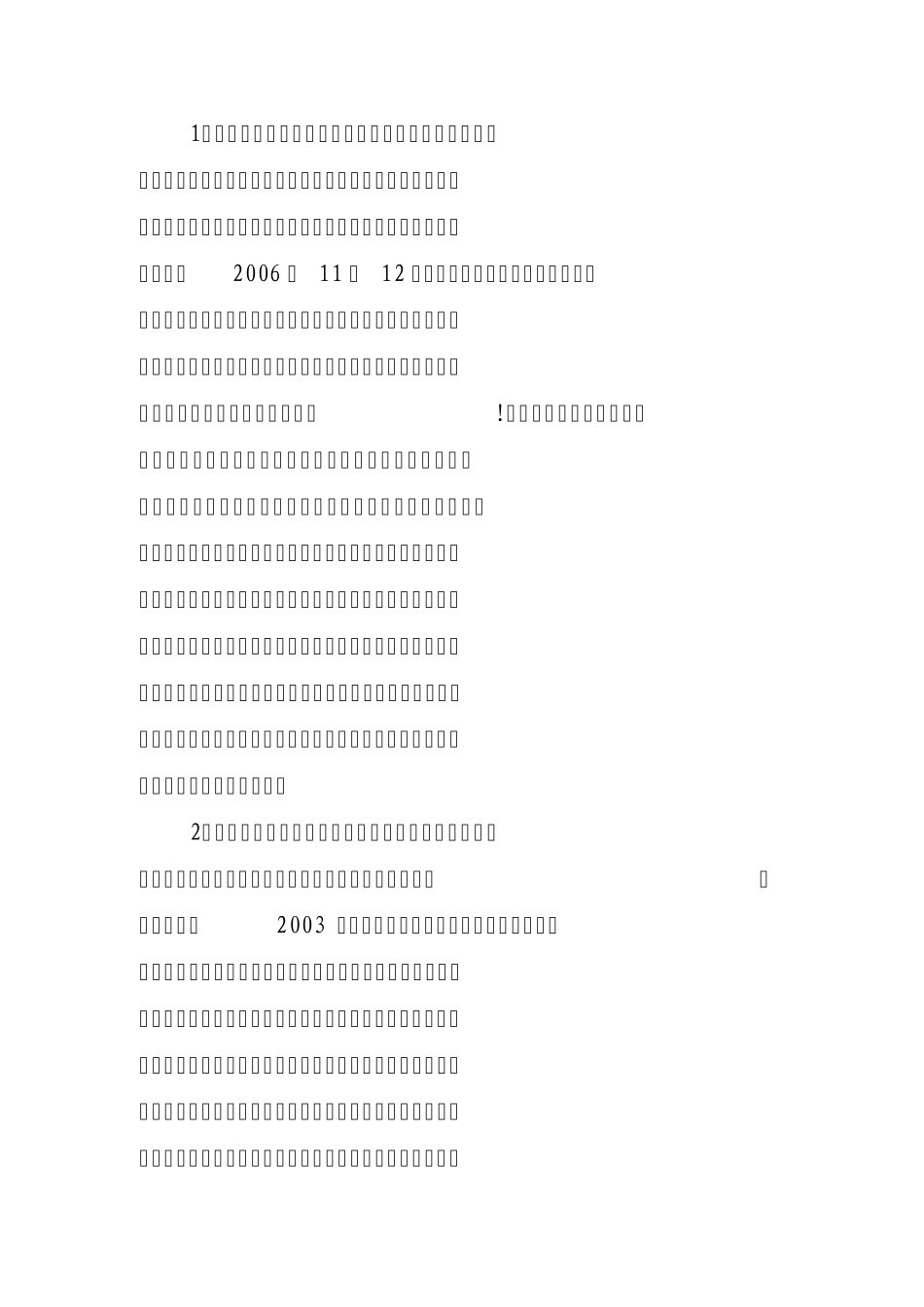 合作与竞争辩论_第1页