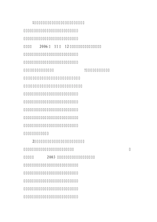 合作与竞争辩论