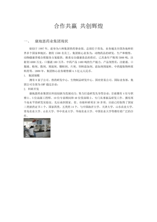 合作共赢共创辉煌