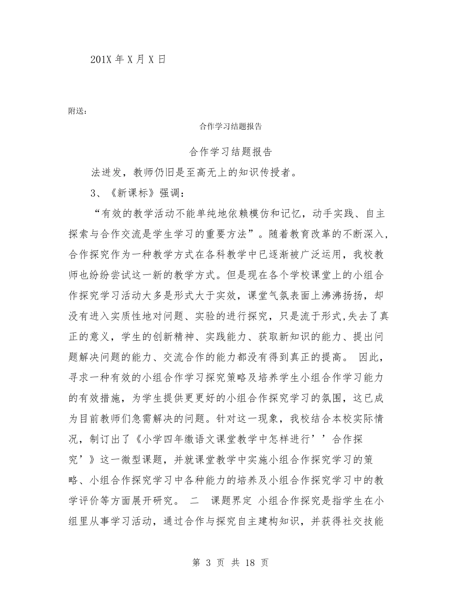 合作协议书三人范本_第3页