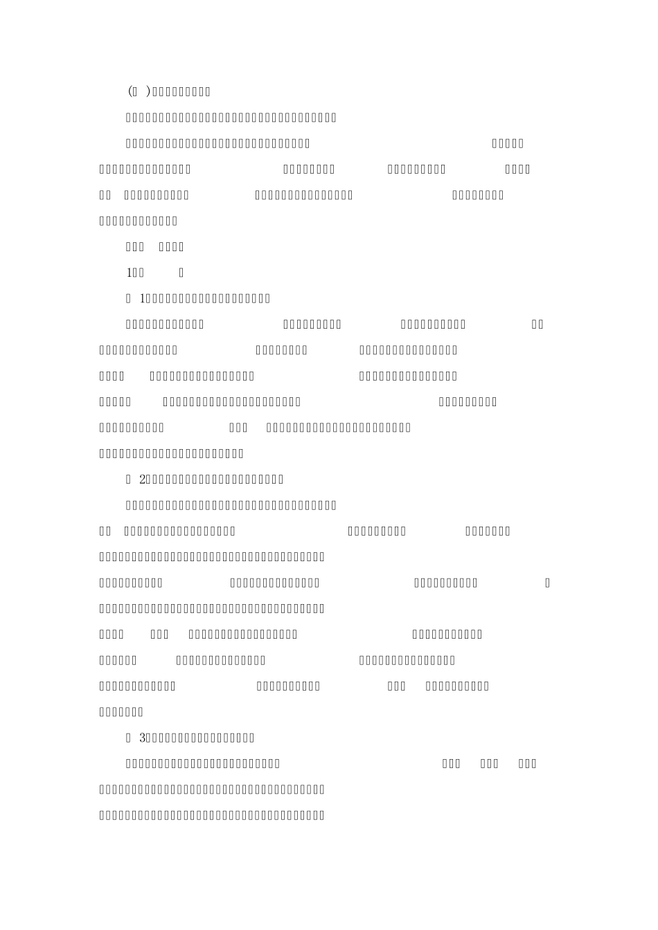合作学习教学与传统讲授式教学的异同_第3页