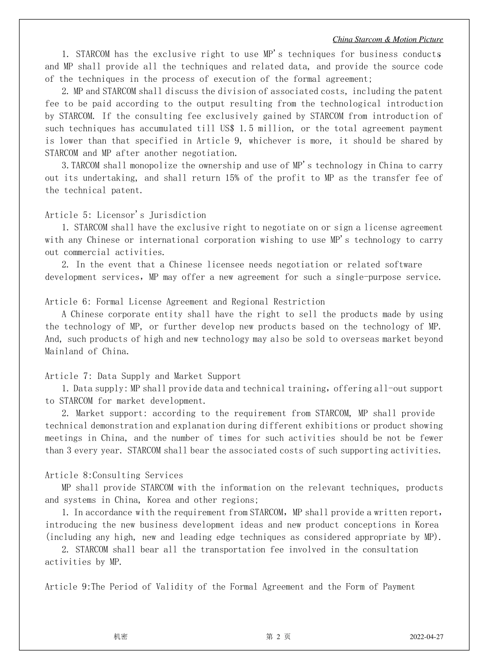 合作意向书LetterOfIntent_第2页