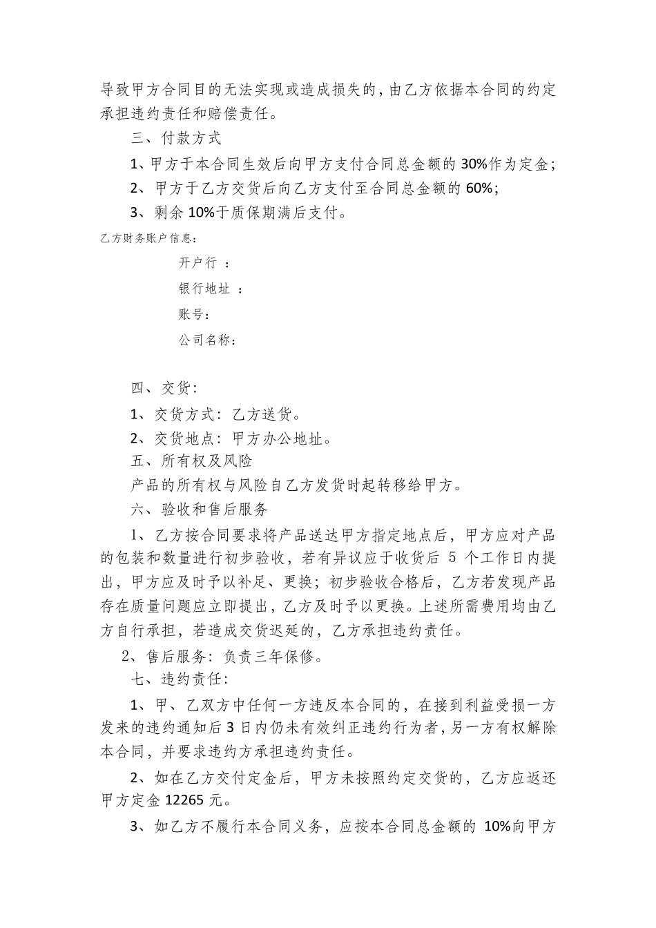 合同审核流程_第3页