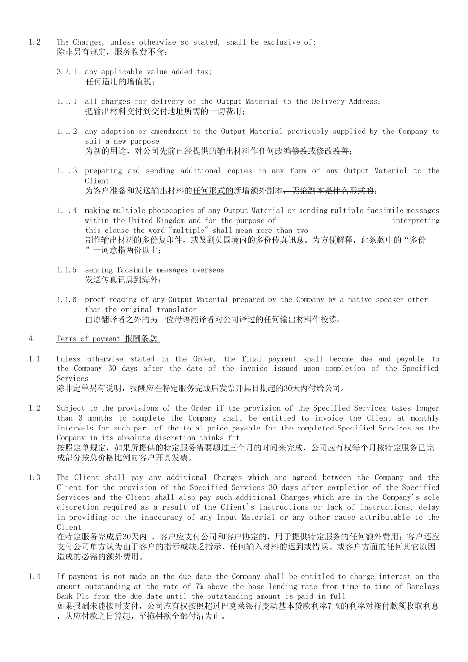 合同常用词汇翻译_第3页