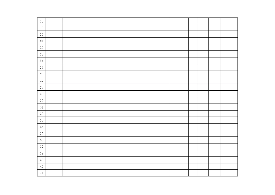 合同归档登记表_第2页