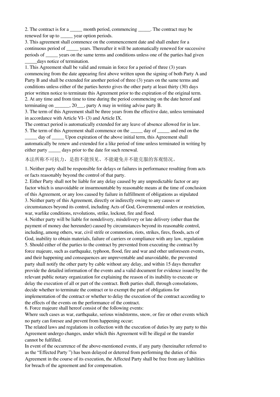 合同必备条款(中英)_第2页