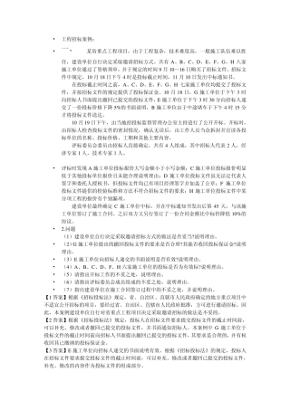合同案例分析