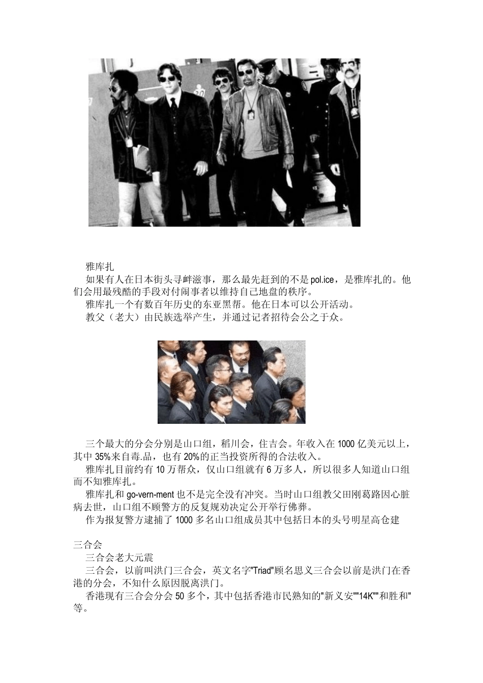 合同法中英文逐条对照版_第3页