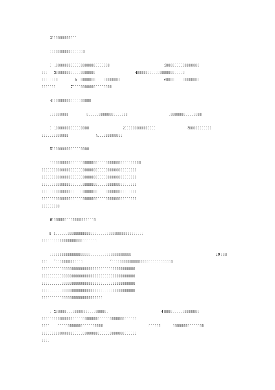 合同的法律特征有哪些_第2页