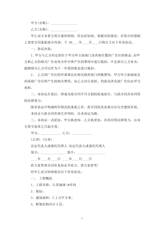 合同补充协议书