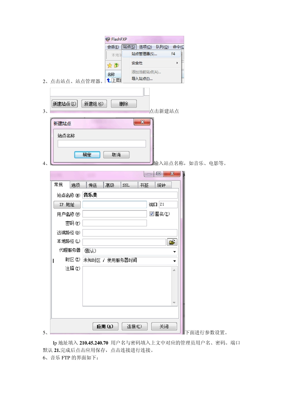 合工大校园网的使用_第2页