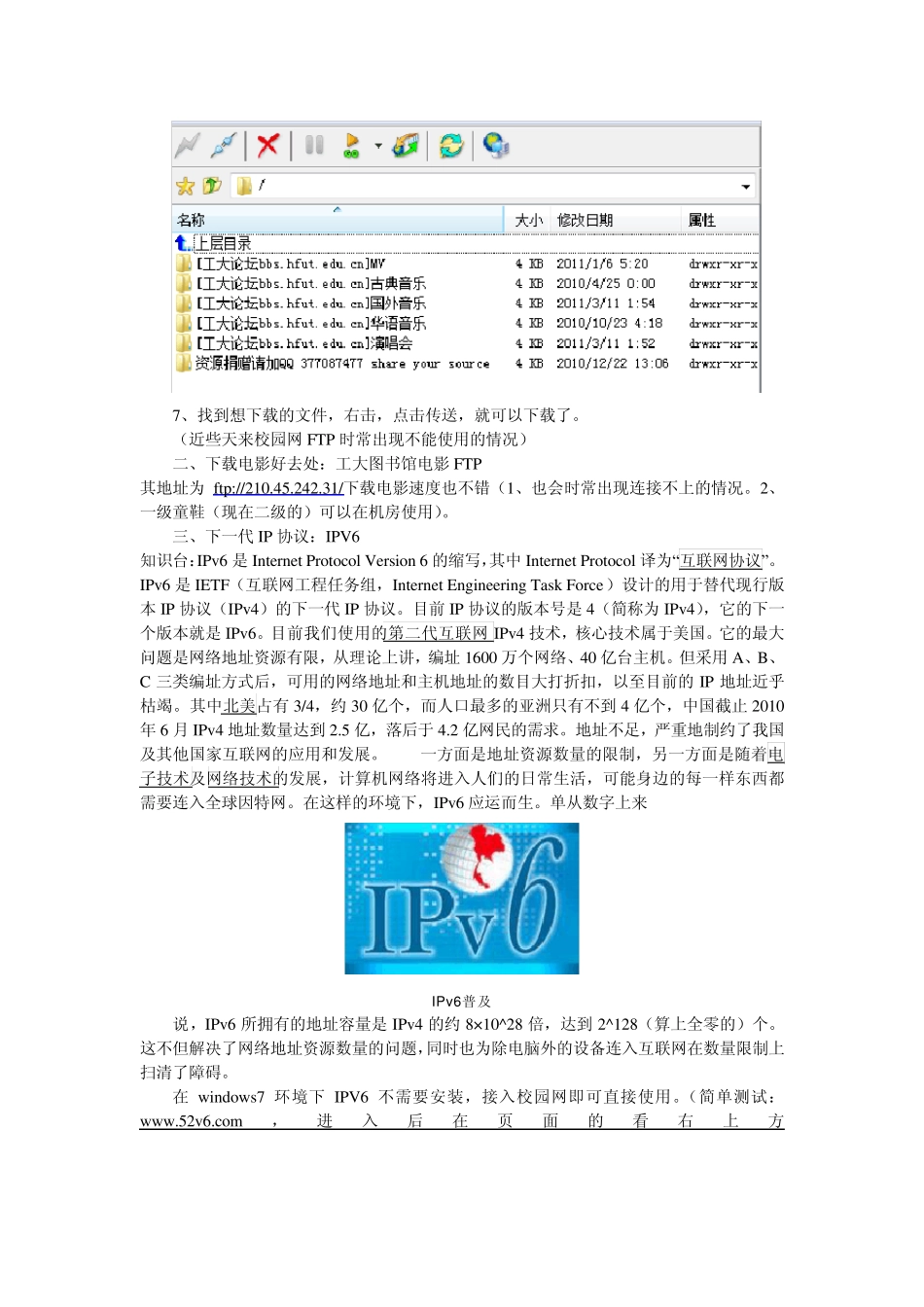 合工大校园网的使用_第3页