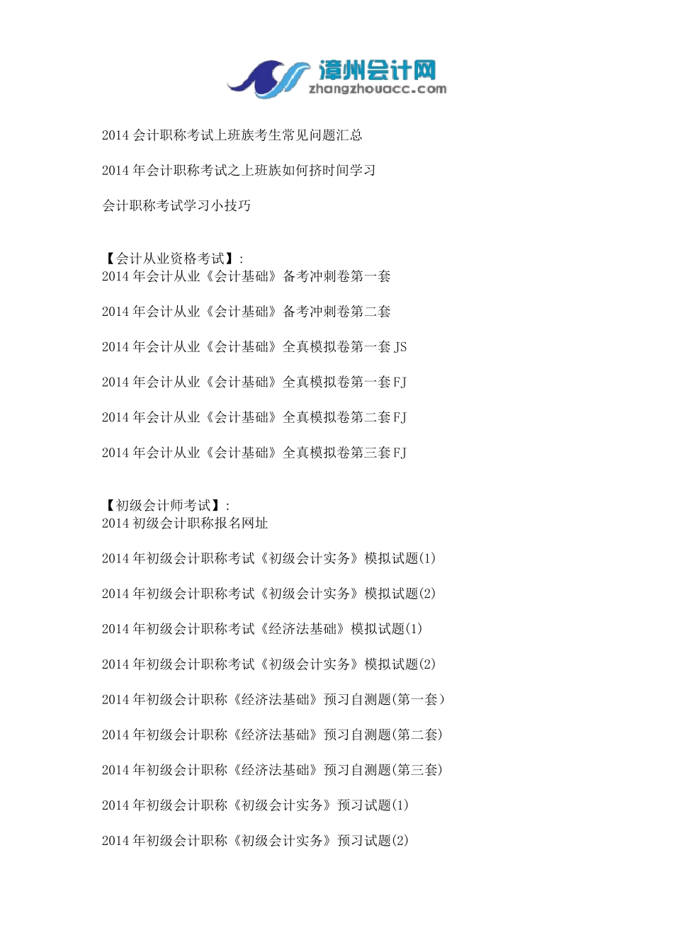 合并报表的操作步骤(好记不漏)_第3页