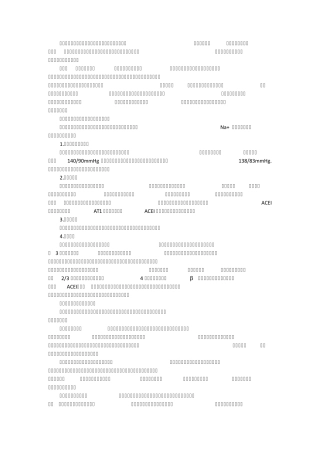 合并用药是指用两种以上的药物治疗一种或多种疾病