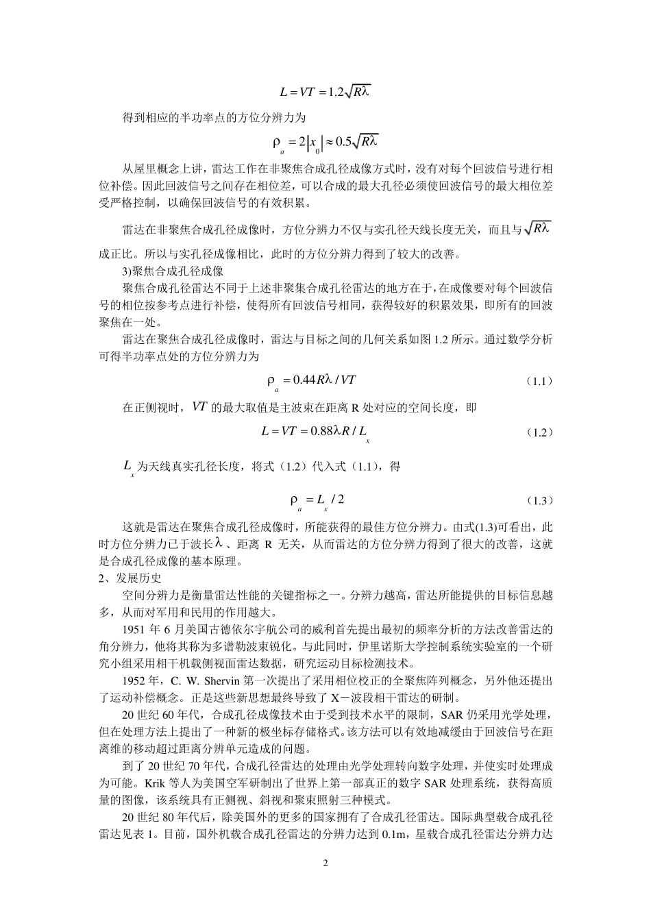 合成孔径雷达文献综述_第2页