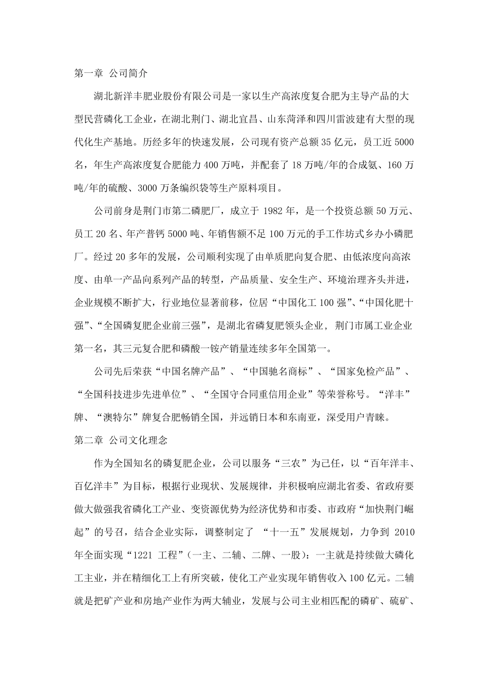 合成氨生产工艺流程_第1页