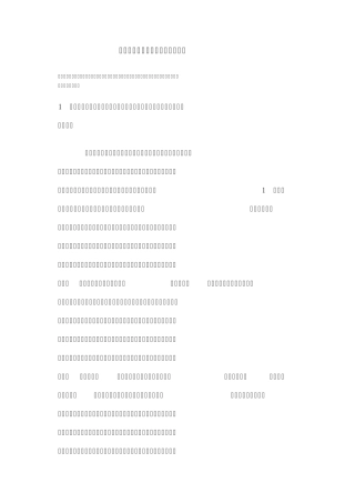 合格教师的教育观