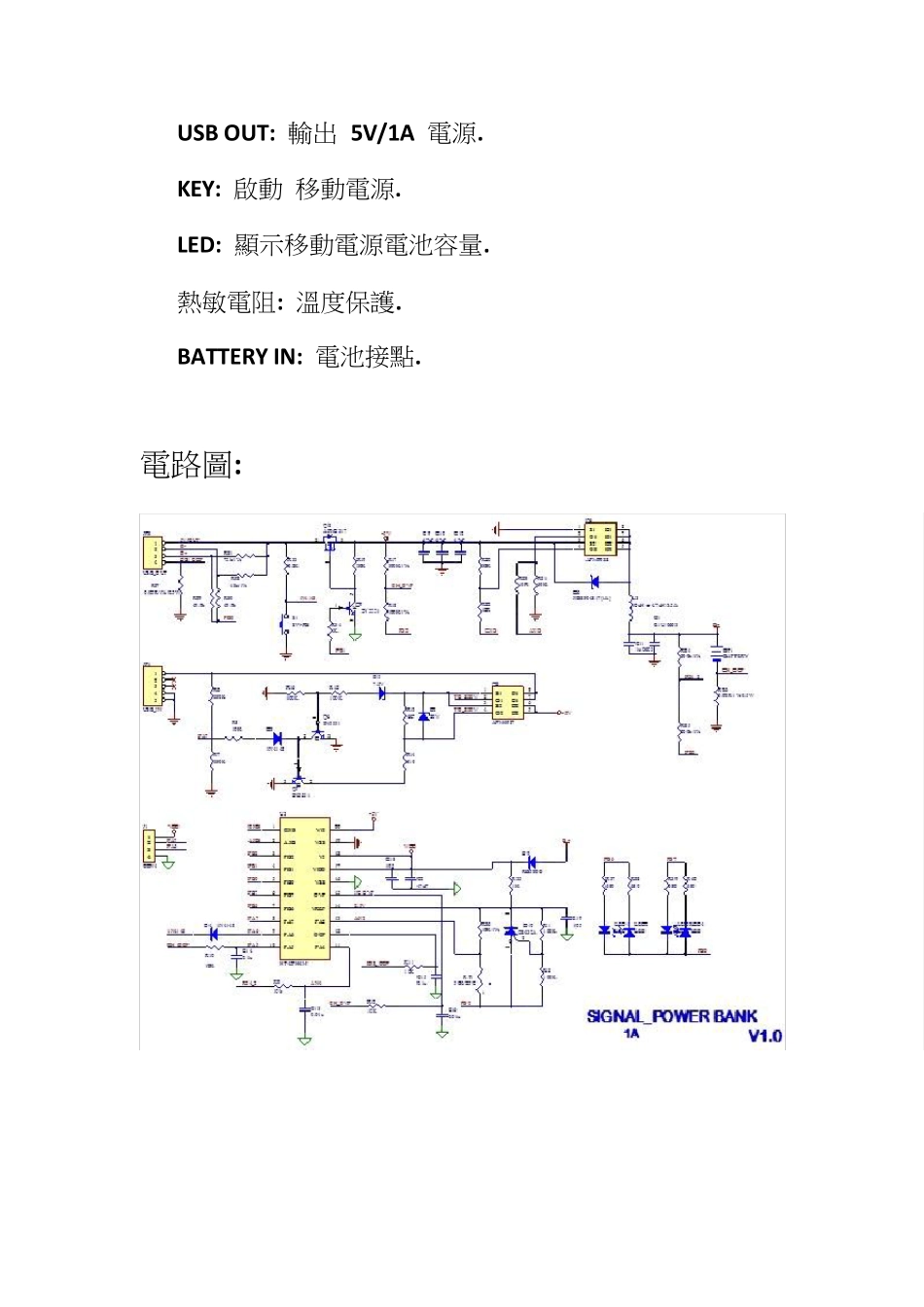 合泰移动电源新方案demo_V1.1_第3页