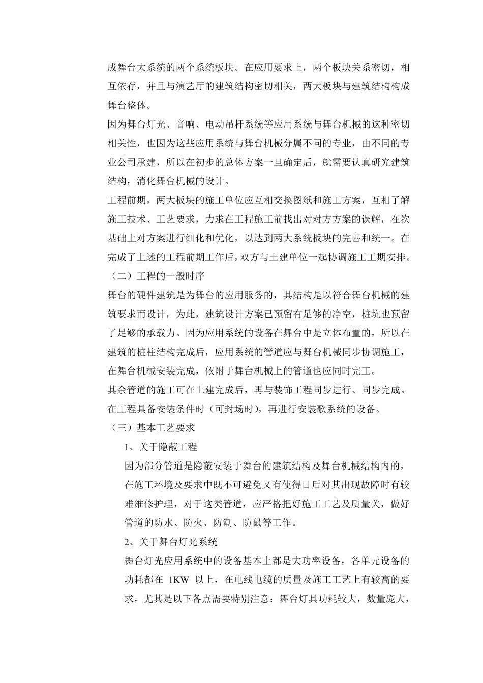 合理化建议._第2页