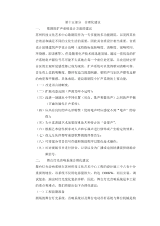 合理化建议.