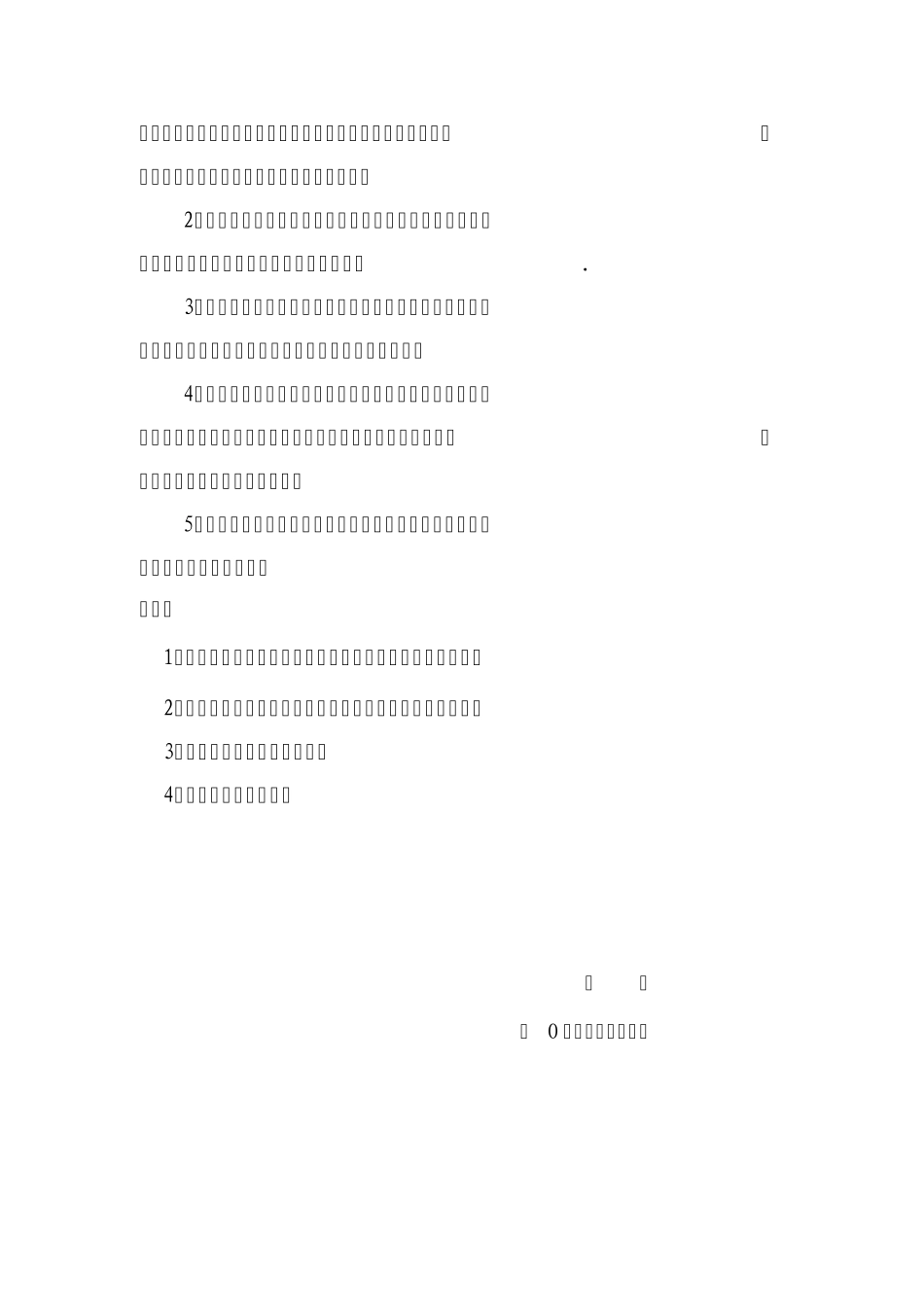 合理化建议活动方案_第3页