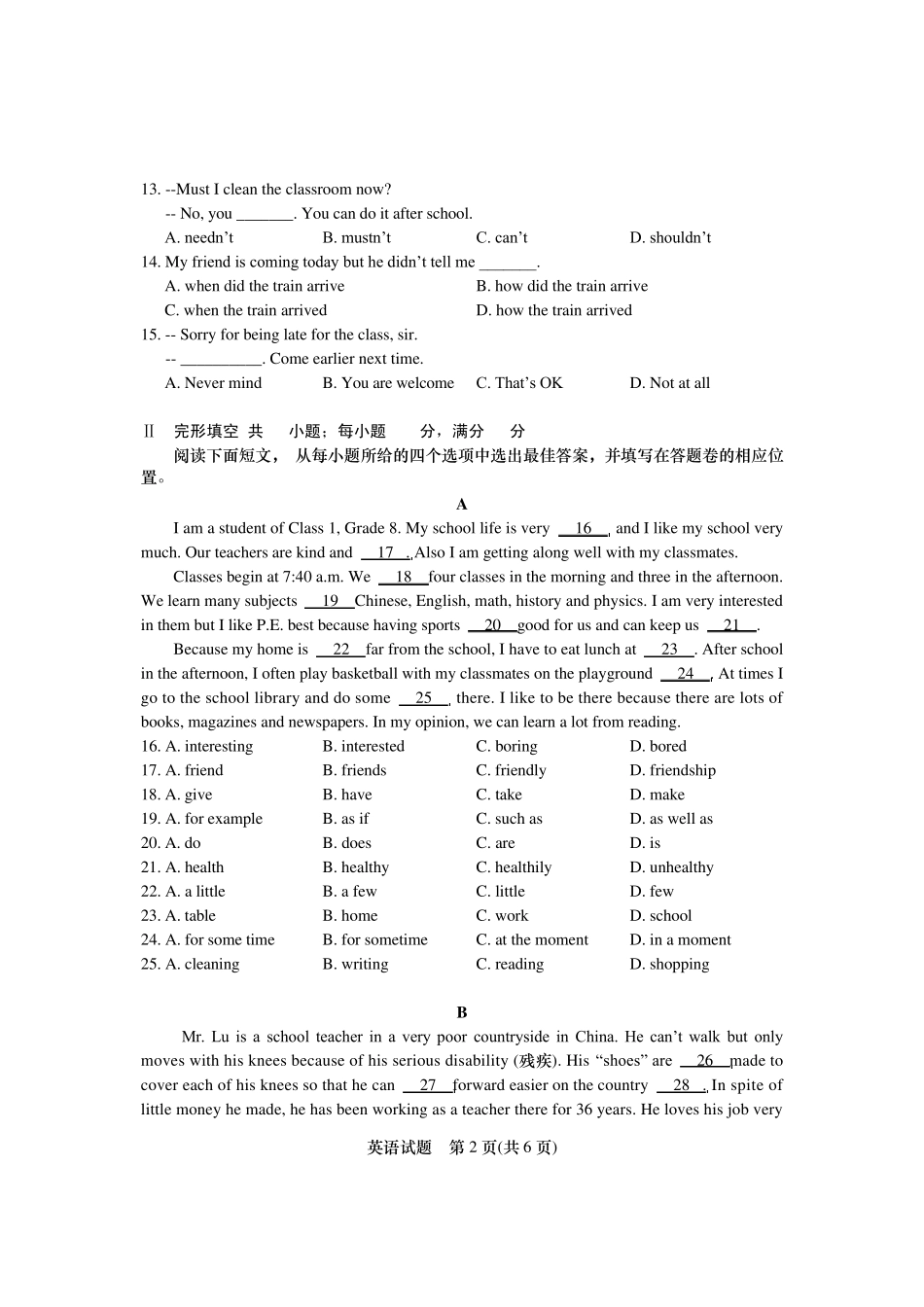 合肥168中学自主招生考试英语试题_第2页