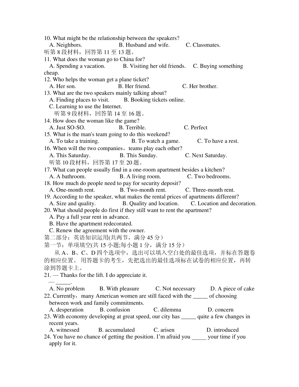 合肥2013年高三第一次教学质量检测(一模)英语试题及答案_第2页