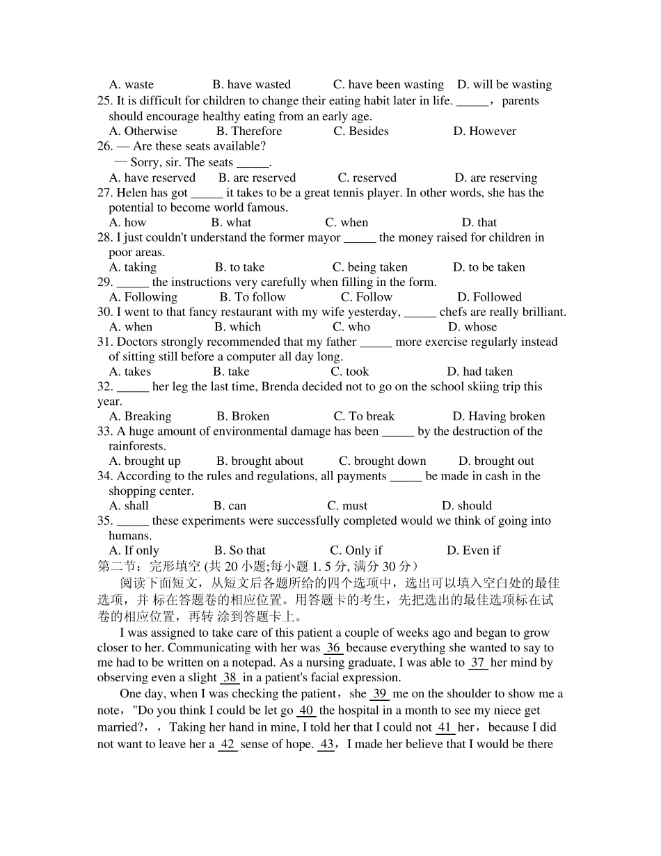 合肥2013年高三第一次教学质量检测(一模)英语试题及答案_第3页