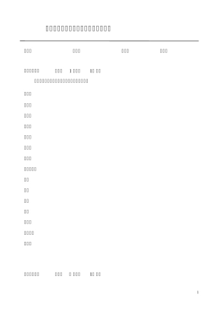 合肥工业大学信息管理学考试试卷