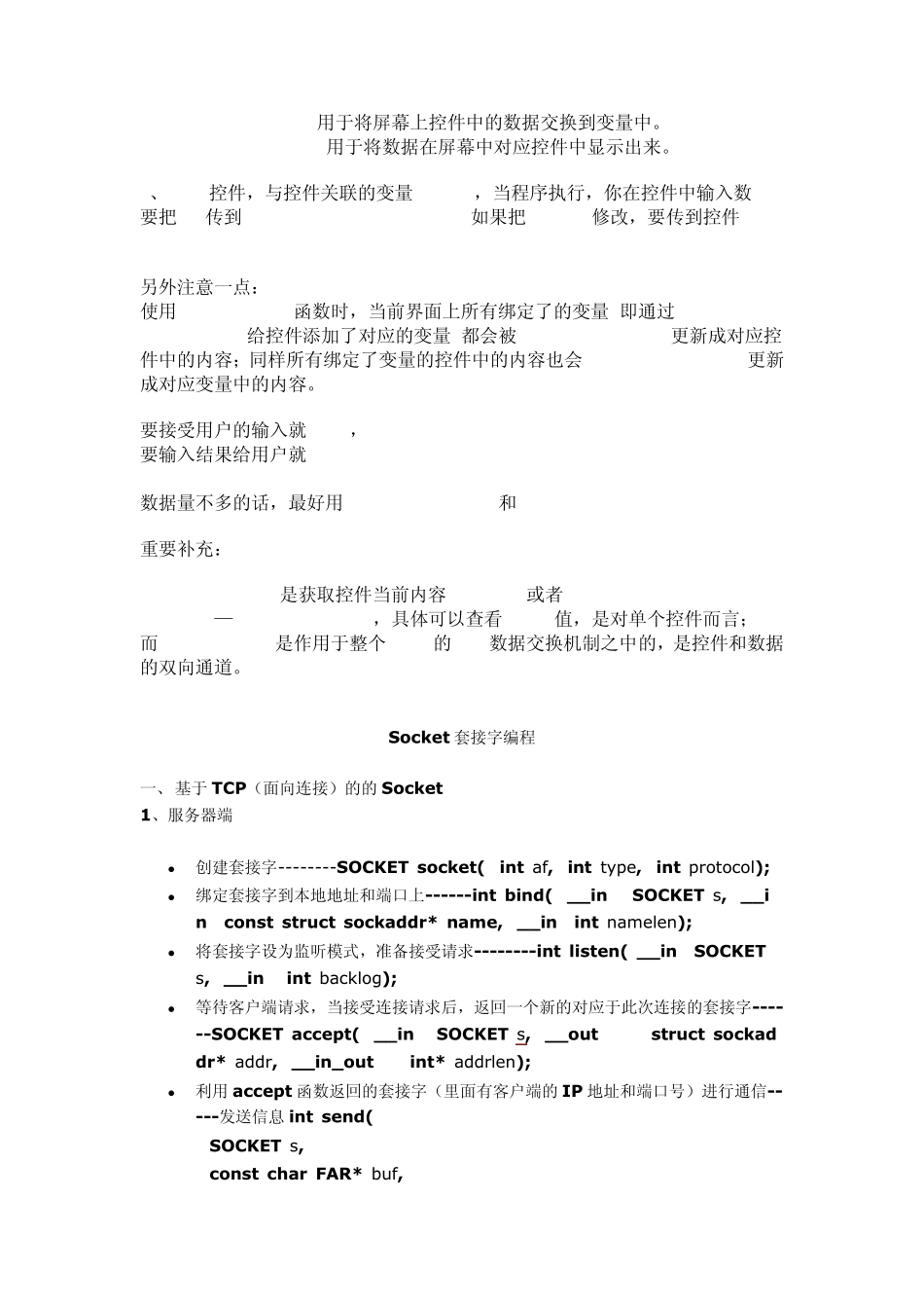 合肥科大讯飞公司各类面试题_第3页