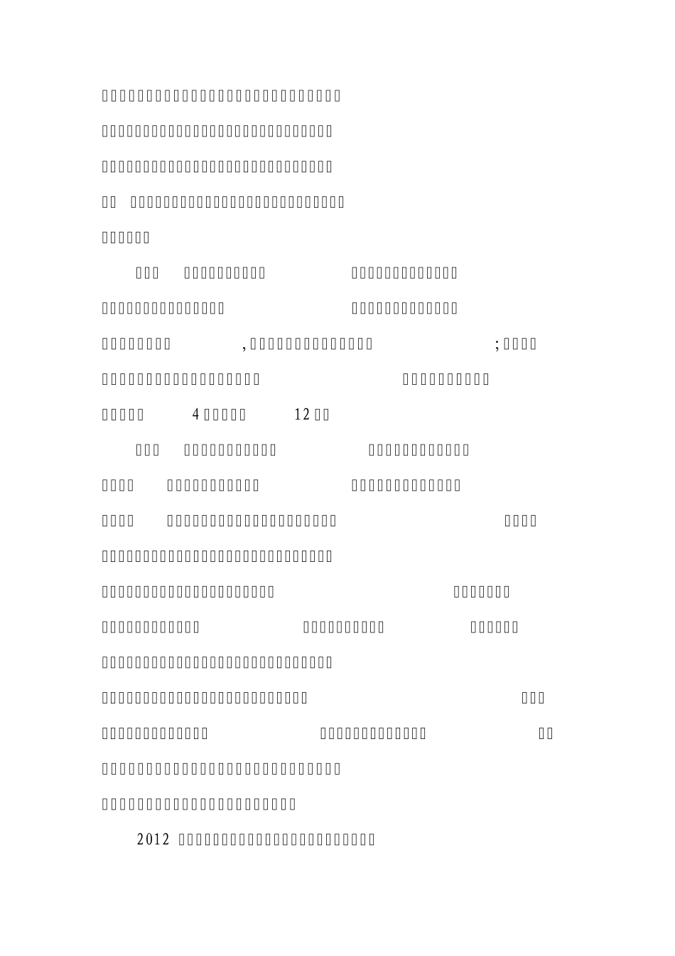 合行小微企业专营机构特色服务介绍_第3页