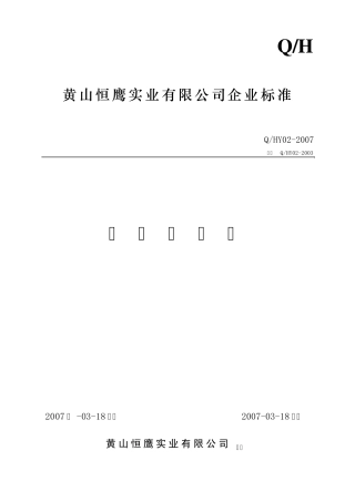 合金钢铸件标准