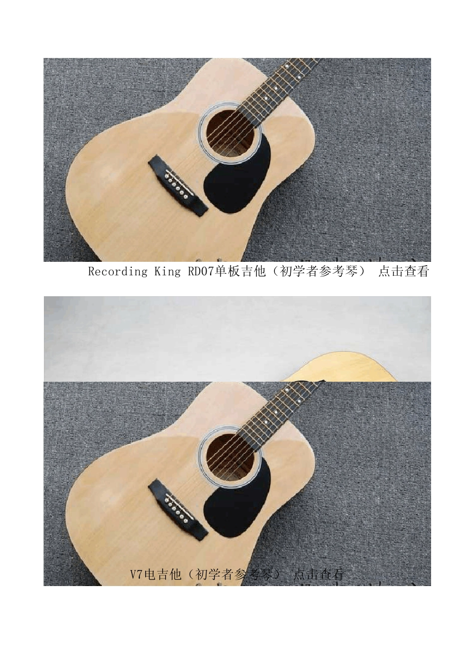 吉他初学者如何挑选一把性价比较高的吉他_第2页