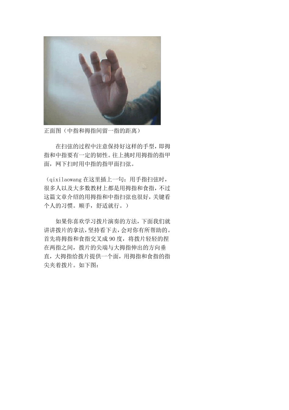 吉他如何扫弦详解+基本扫弦节奏型_第2页