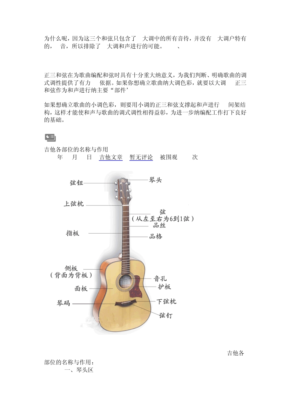 吉他弹唱教学基本功练习_第3页