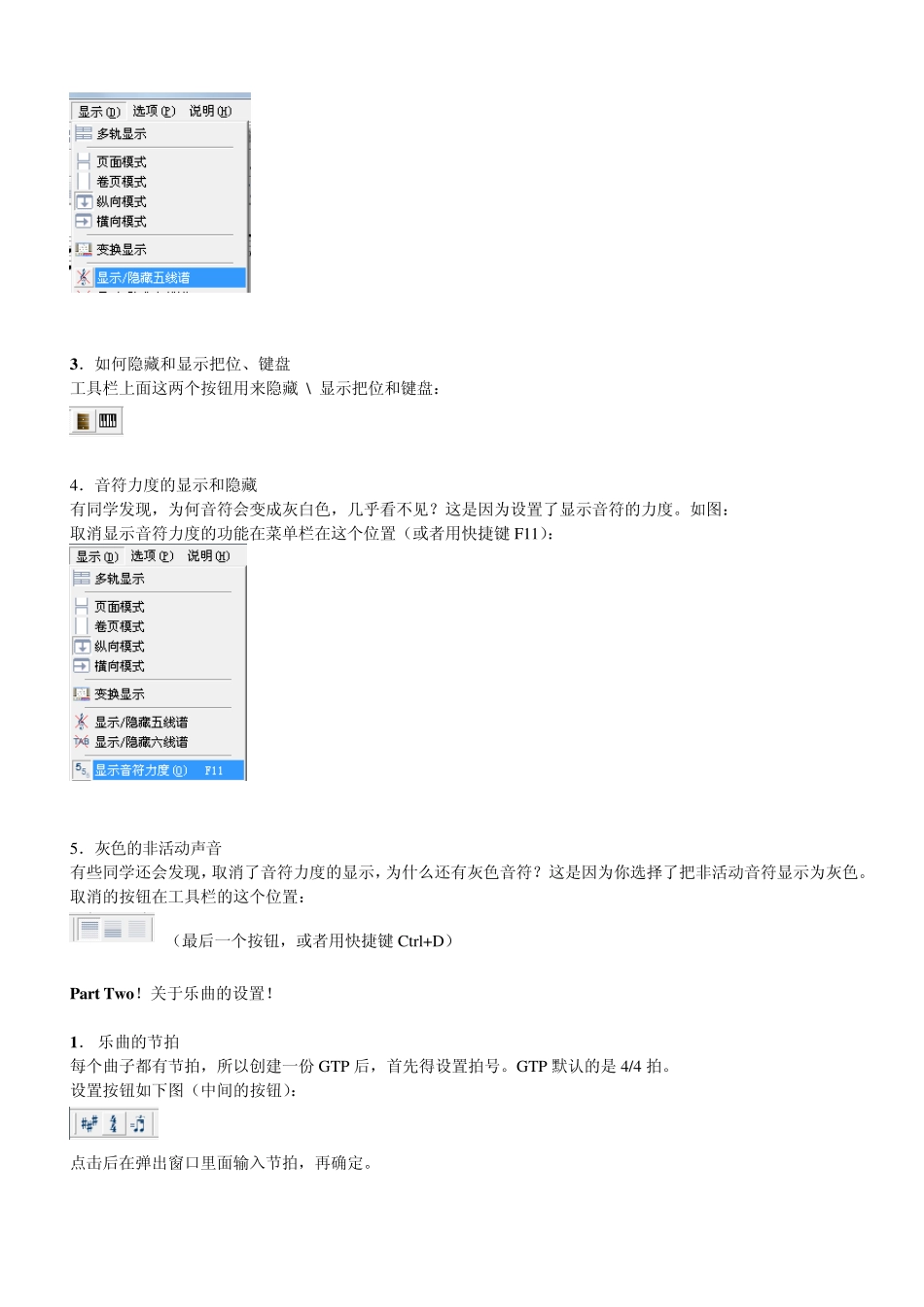 吉他爱好者必备软件GuitarPro简单教程_第3页