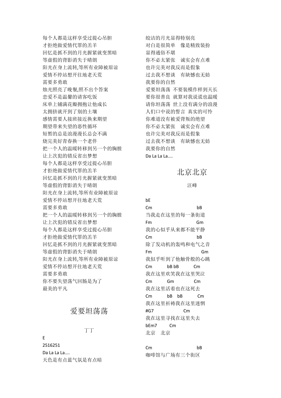 吉他谱(最适合弹唱45首)_第2页