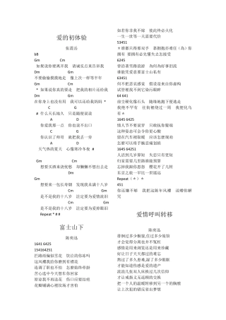 吉他谱(最适合弹唱45首)