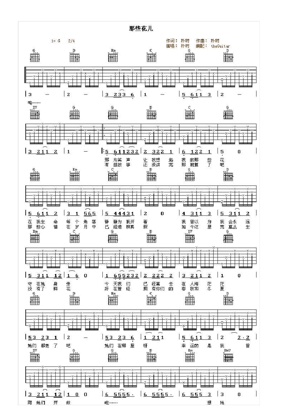 吉他谱(精心收藏,打印版)_第2页