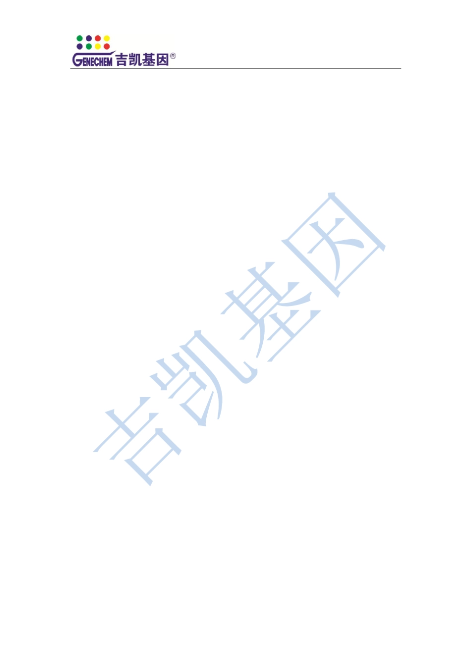 吉凯基因慢病毒包装系统说明书_第2页