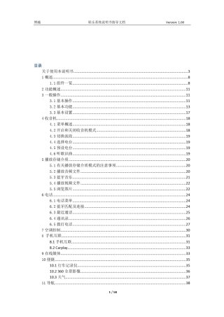 吉利博越多媒体系统使用说明书