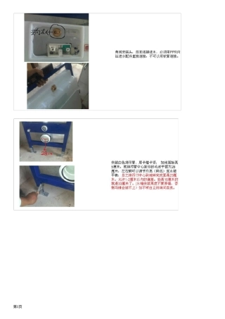 吉博力壁挂马桶安装